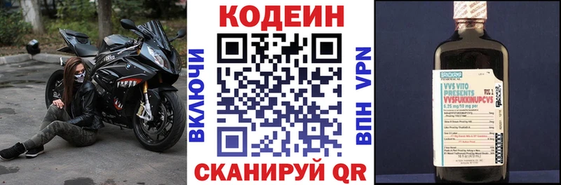 Кодеин Purple Drank  Купить закладки  Нефтеюганск 