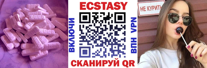 Купить где  Нефтеюганск  Экстази 250 мг 